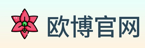 欧博官网 Logo